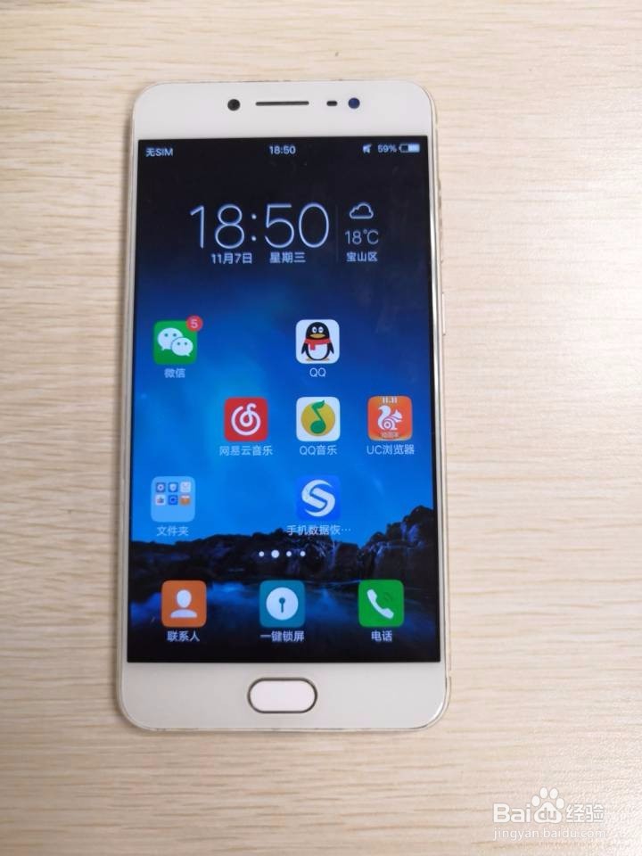 华为手机怎么恢复误删的短信