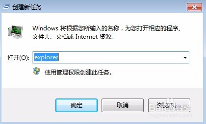 Win7系统任务栏网络显示断开,但能上网