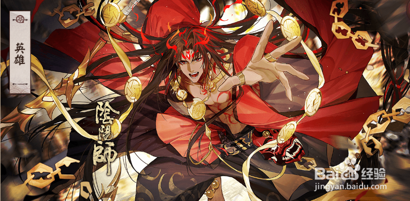 阴阳师插画英雄怎样获得