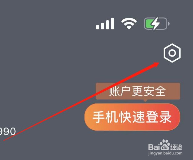 熊猫读书软件如何开启青少年模式