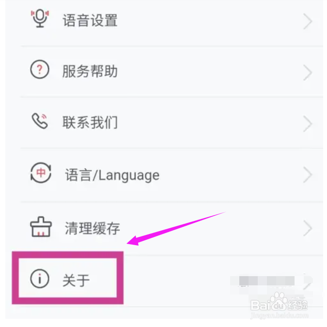 中信银行怎么查看版本号