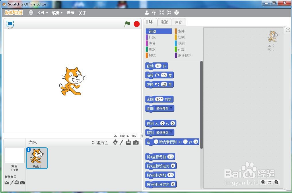 怎样在scratch中导入音乐