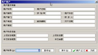 综合业务系统的使用说明910