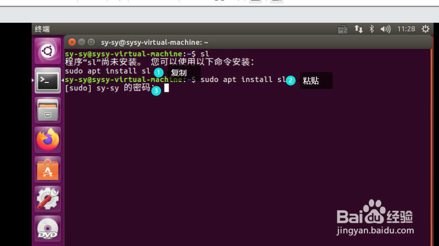 在ubuntu16.04里安装sl和htop