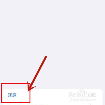 苹果手机显示无服务怎么解决