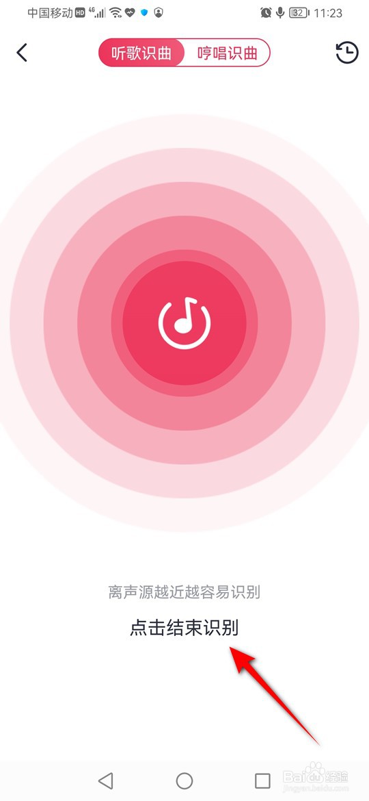 怎么用咪咕音乐实现听歌识曲