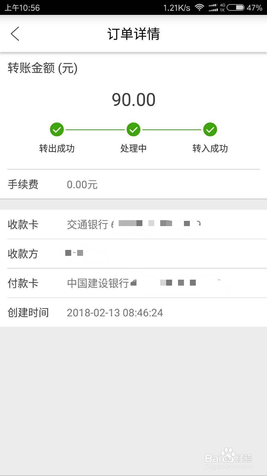 云支付如何转账