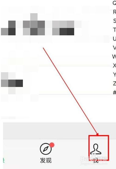 微信怎么查看微信存储空间