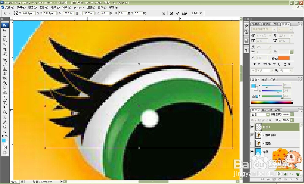 怎样制作眨眼睛的动画？（Photoshop）