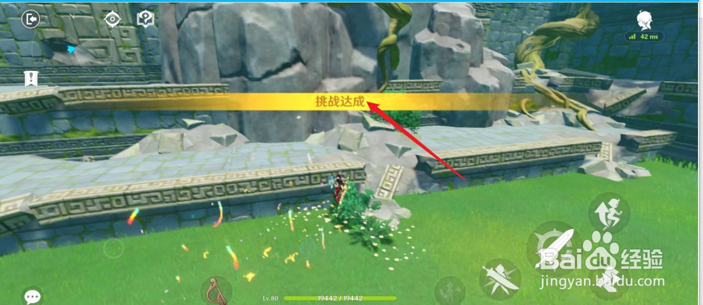原神冒险家试炼定序试炼·其四攻略