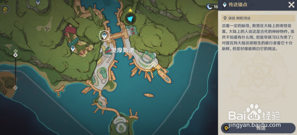 原神前所未闻的奇妙比赛攻略(完整版)