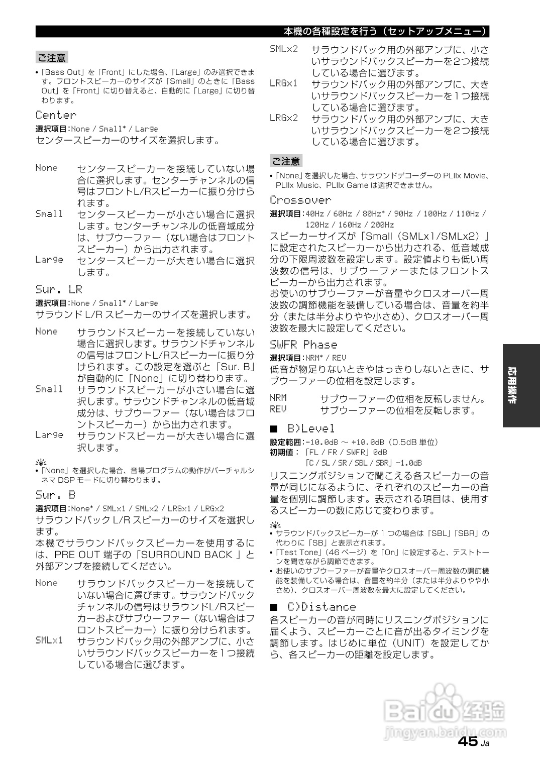 YAMAHA AX-V465功放说明书:[3]