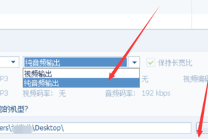 如何把视频转换成mp3格式