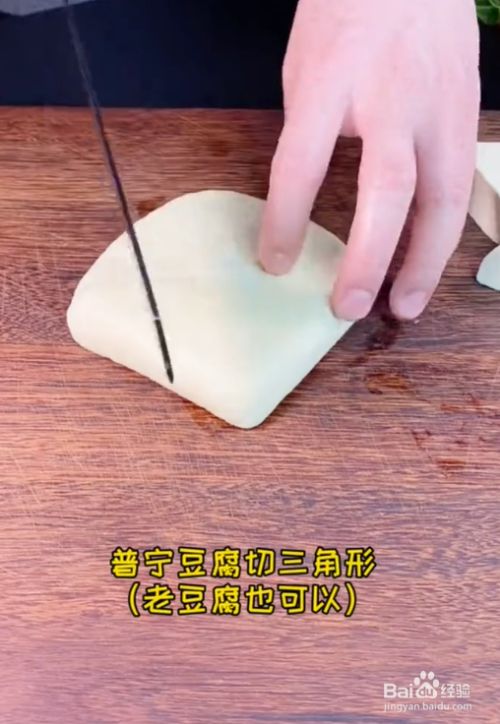 怎么做普宁炸豆腐