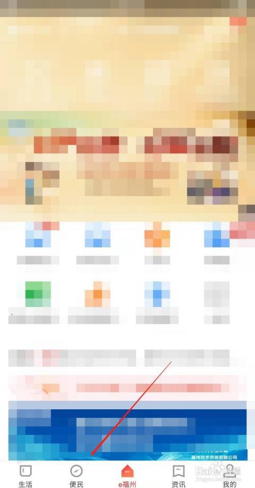 手机上怎么年检敬老卡