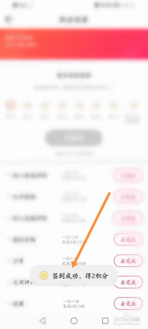 极光新闻在哪进行签到