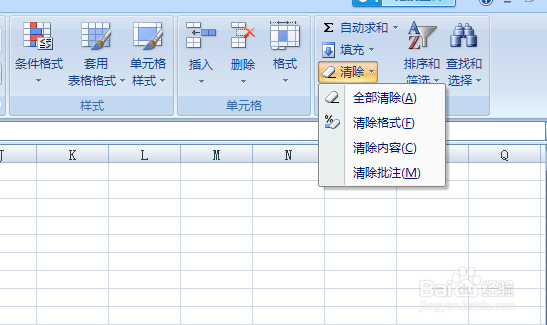 如何快速清除excel中内容