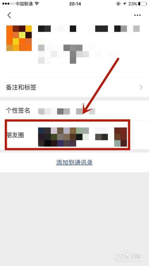 微信不加好友怎麼看朋友圈