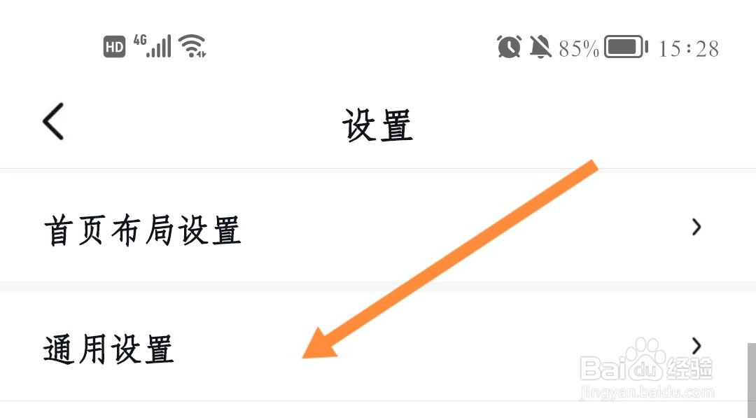 百度地图如何在导航结束页保存车辆位置