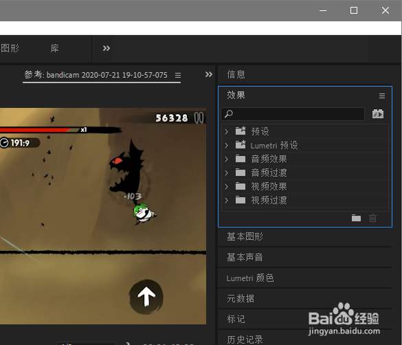 pr2020怎么让画面抖动起来