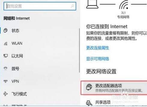 Win10自带浏览器打不开网页怎么办？