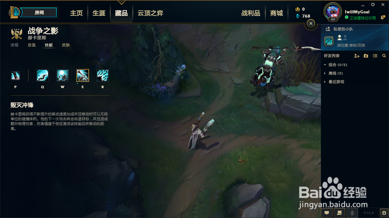 lol人马技能介绍