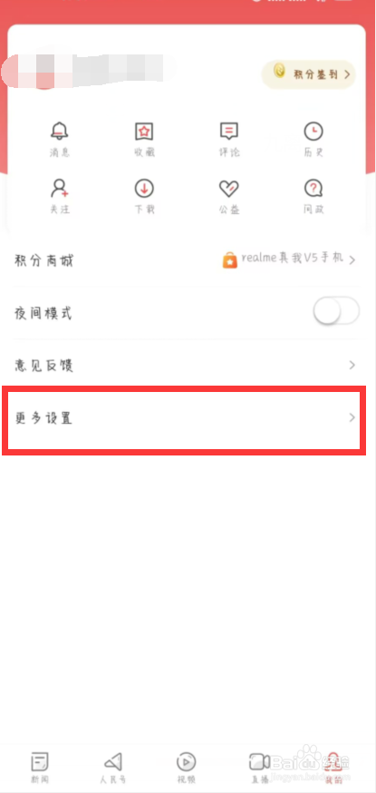 人民日报在哪儿开启仅WIFI网络加载图片