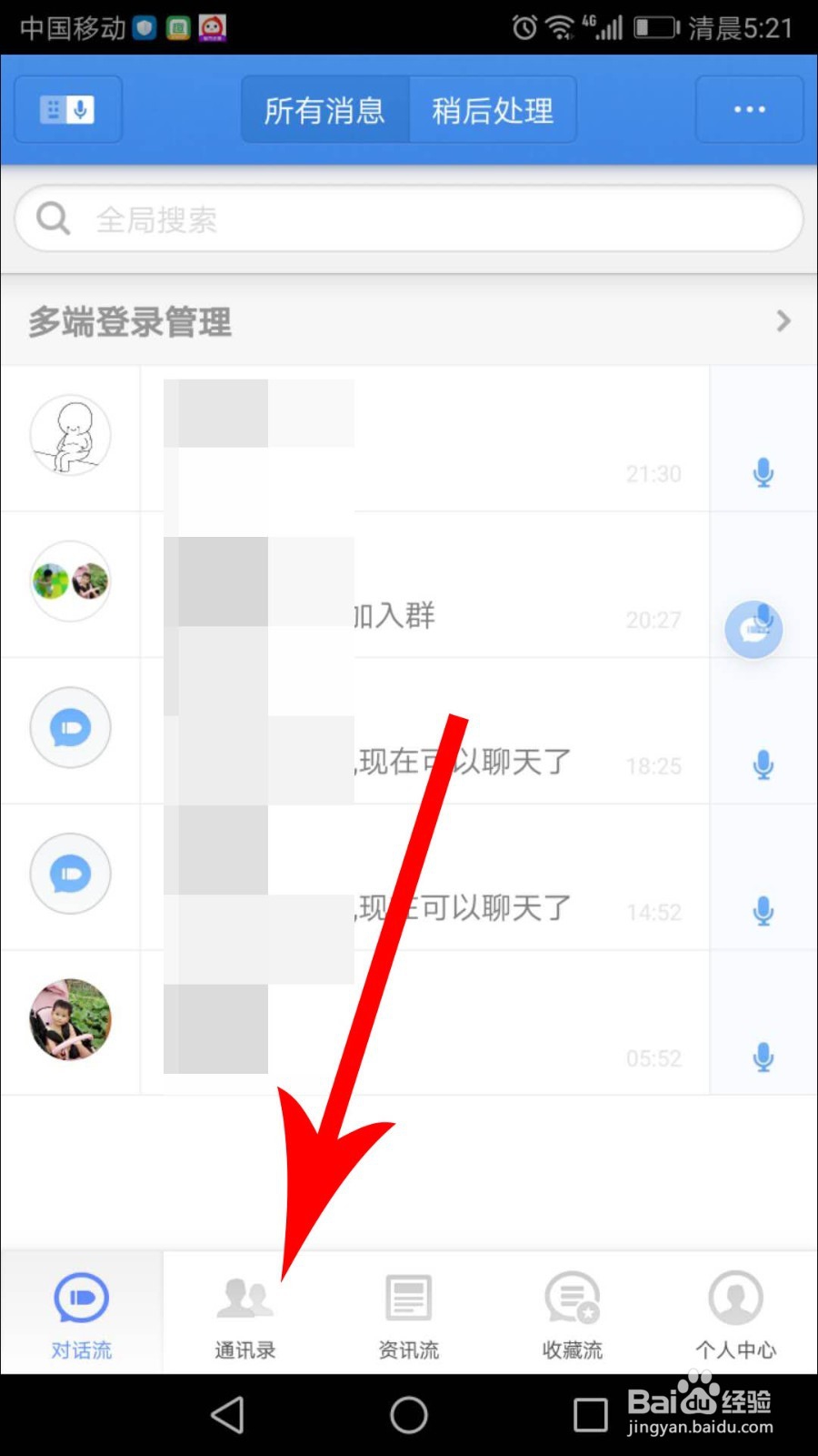 子弹短信怎么收费