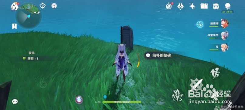 原神第七个武士任务接取位置
