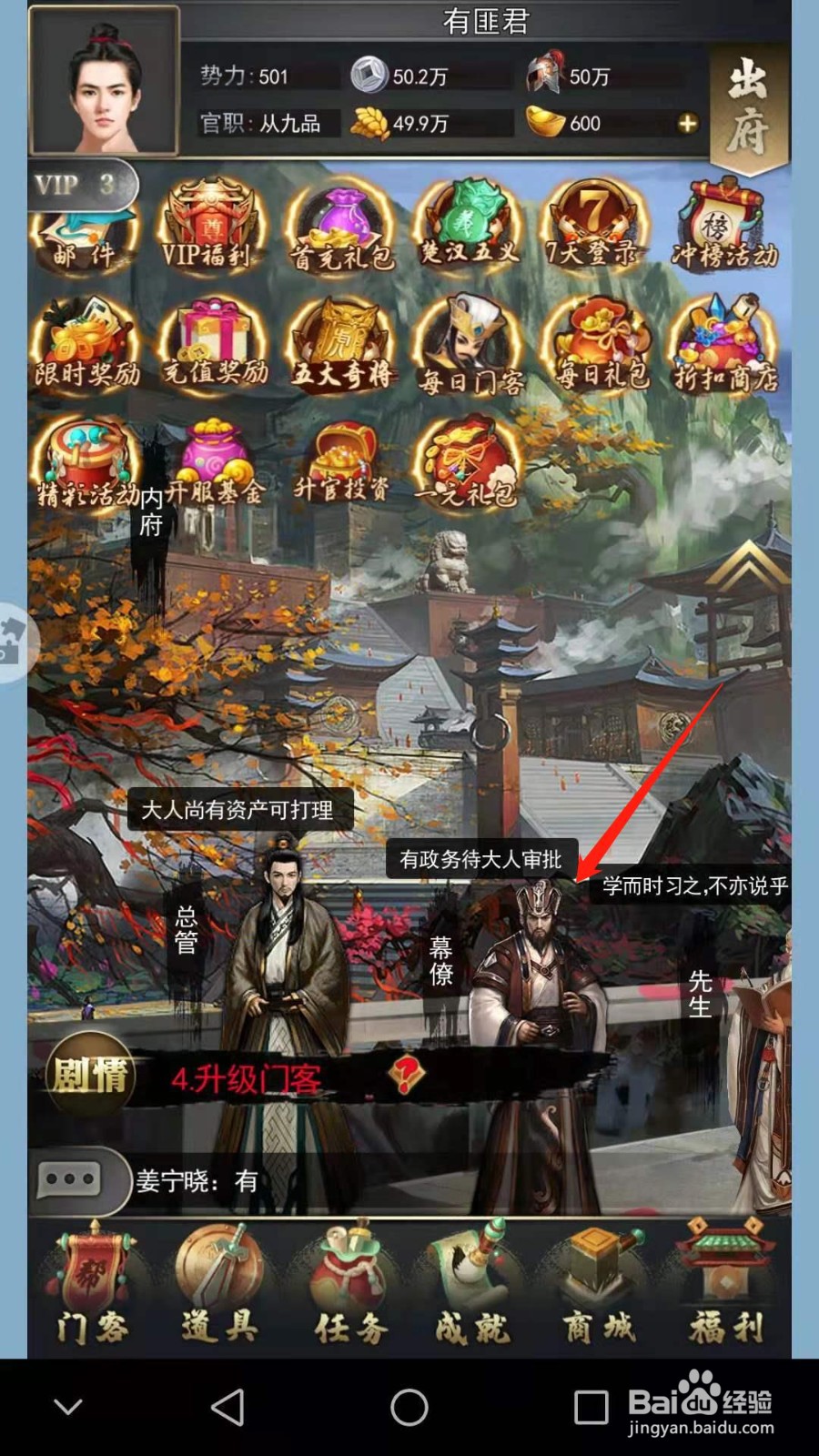 文状元怎么获得政绩