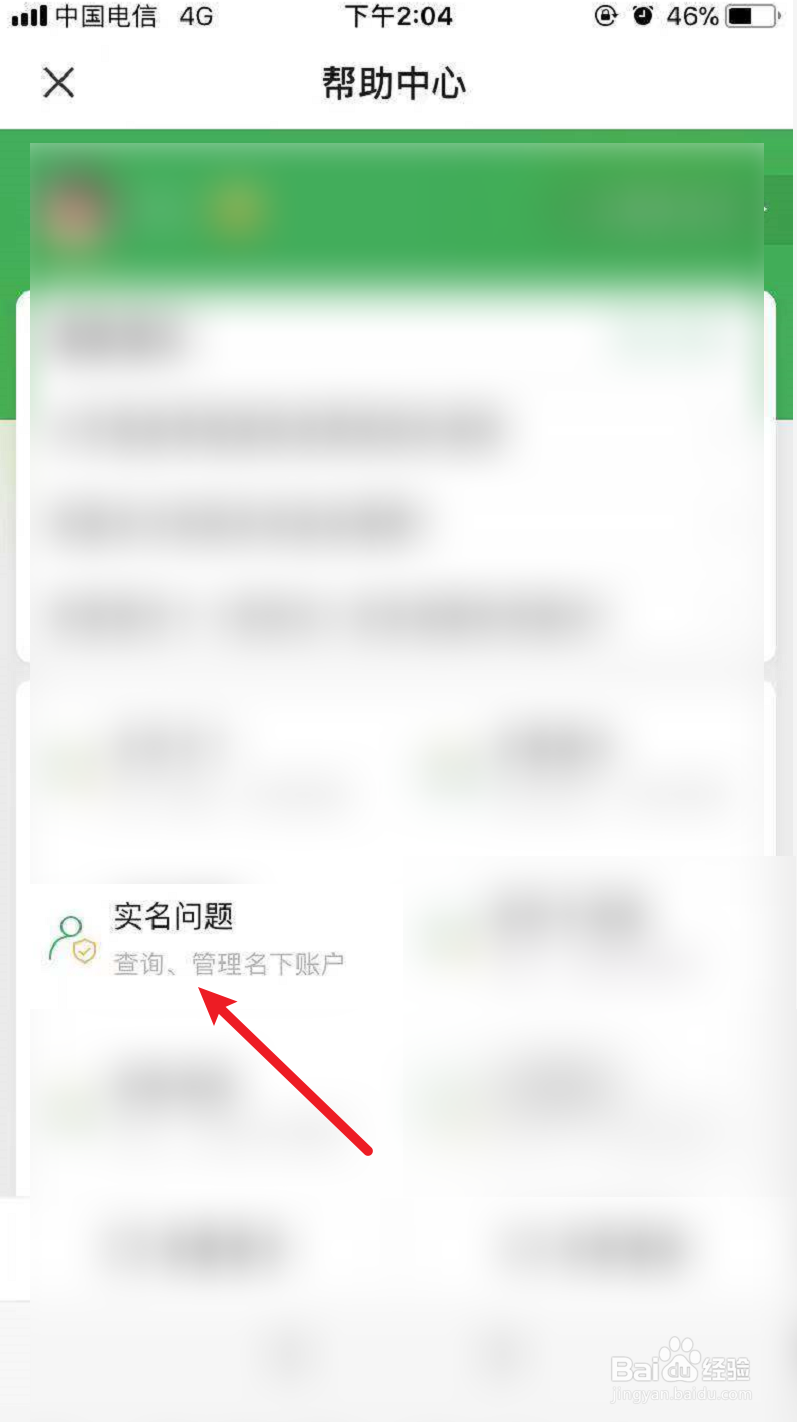 为什么微信支付被别人绑定了