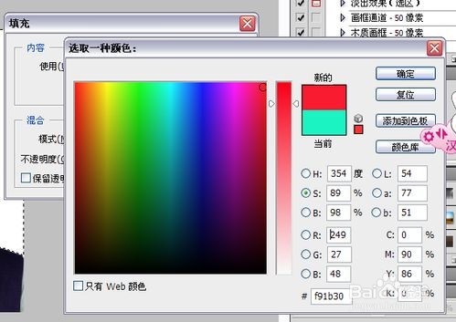 如何用PS修改寸照的背景颜色？