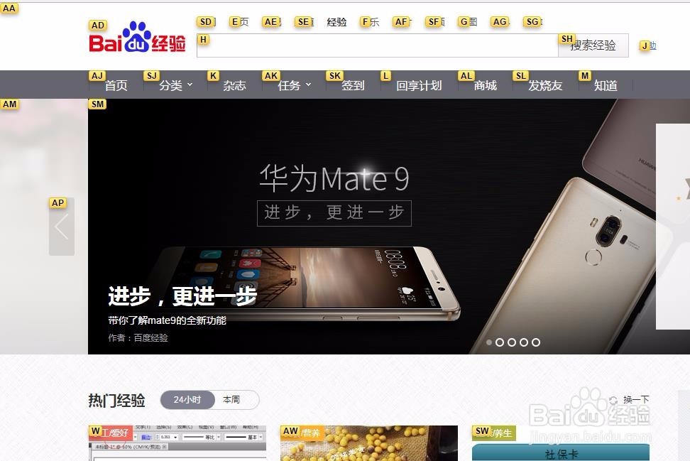 教你如何用键盘轻松浏览网页