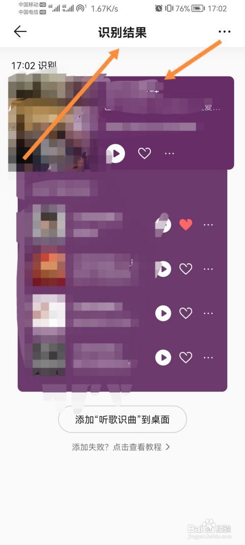 QQ音乐听歌识曲怎么操作