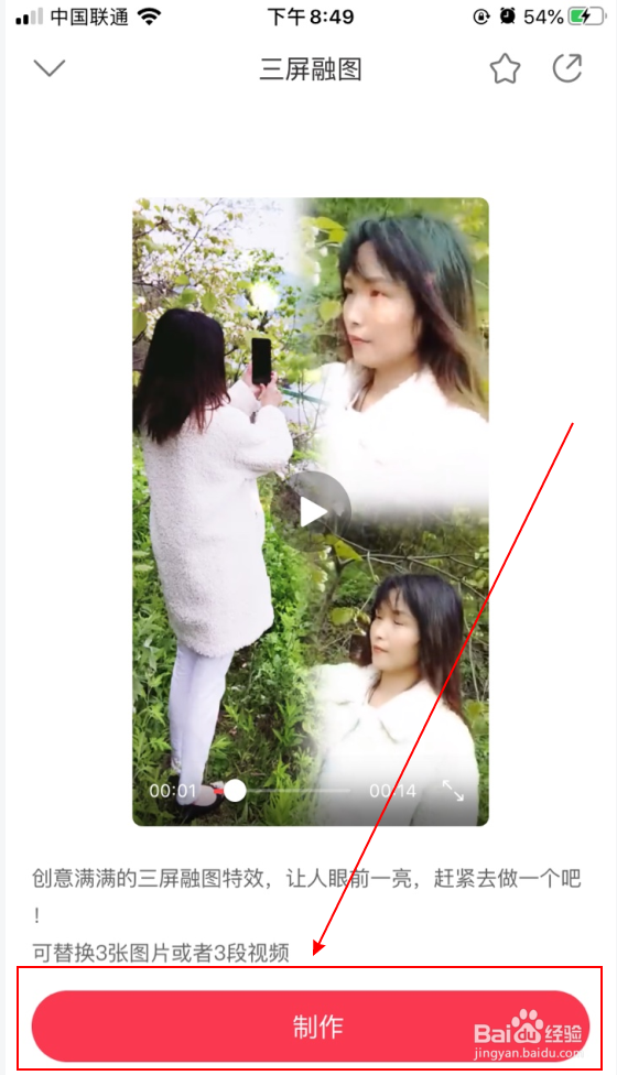 小白都能学会怎么制作三屏融图