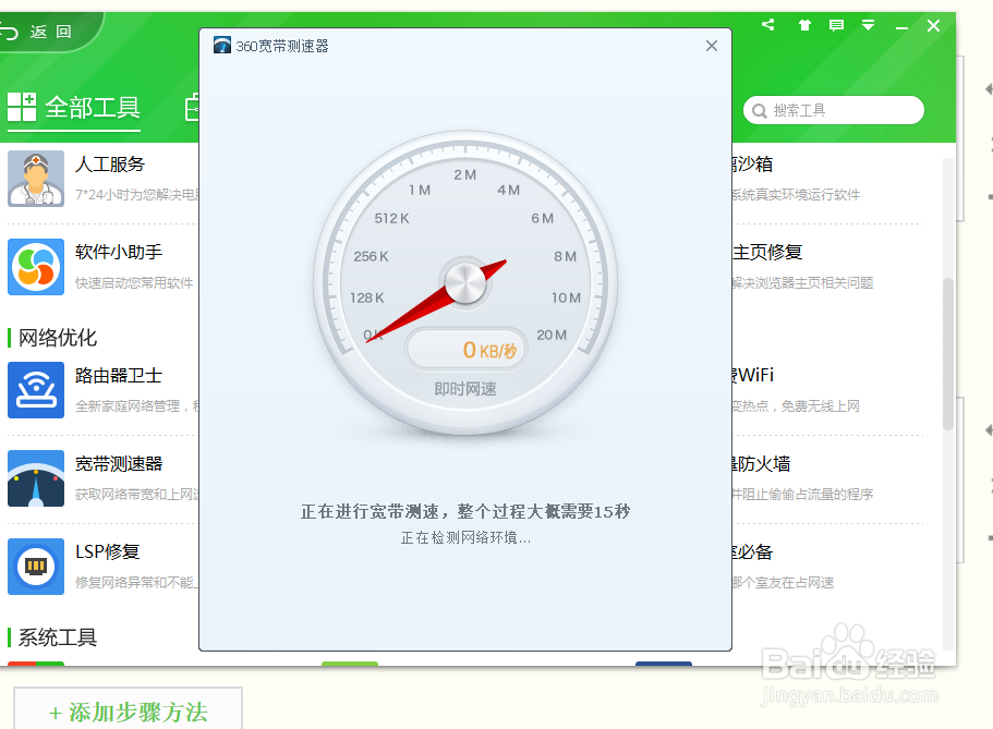如何测试网速快慢