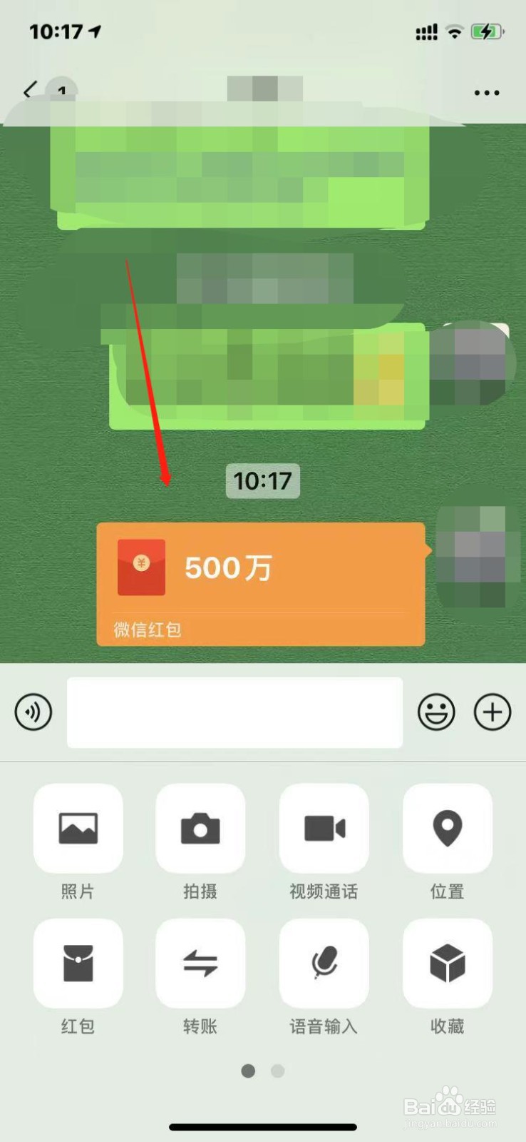 微信转账500万如何制作？