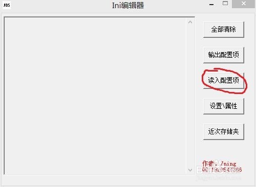 rainmeter编程工具(ini编辑器)