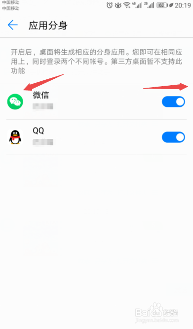 怎么在手机上面同时登入两个微信及多个微信