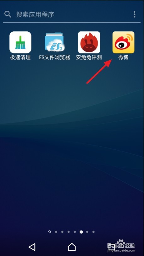 微博怎么设置图片质量为高清