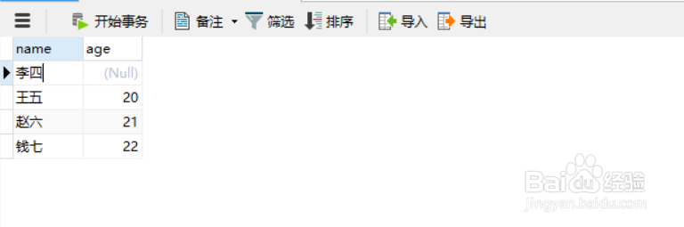 SQL DELETE 删除语句