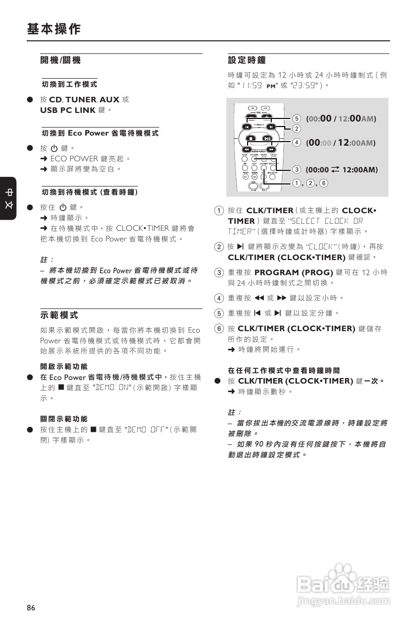 PHILIPS FWM589音响使用说明书:[1]