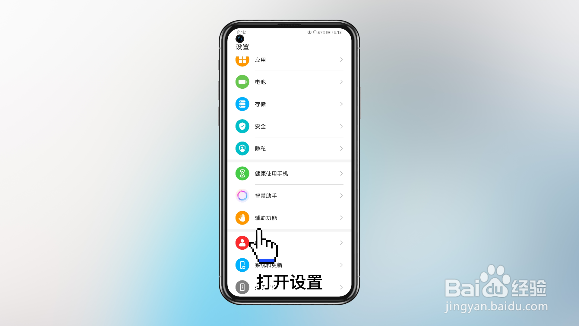 华为手机截屏
