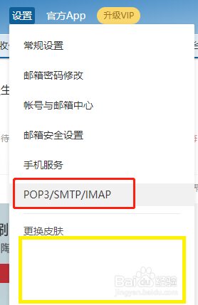 如何在电脑端的Foxmail上登录163邮箱