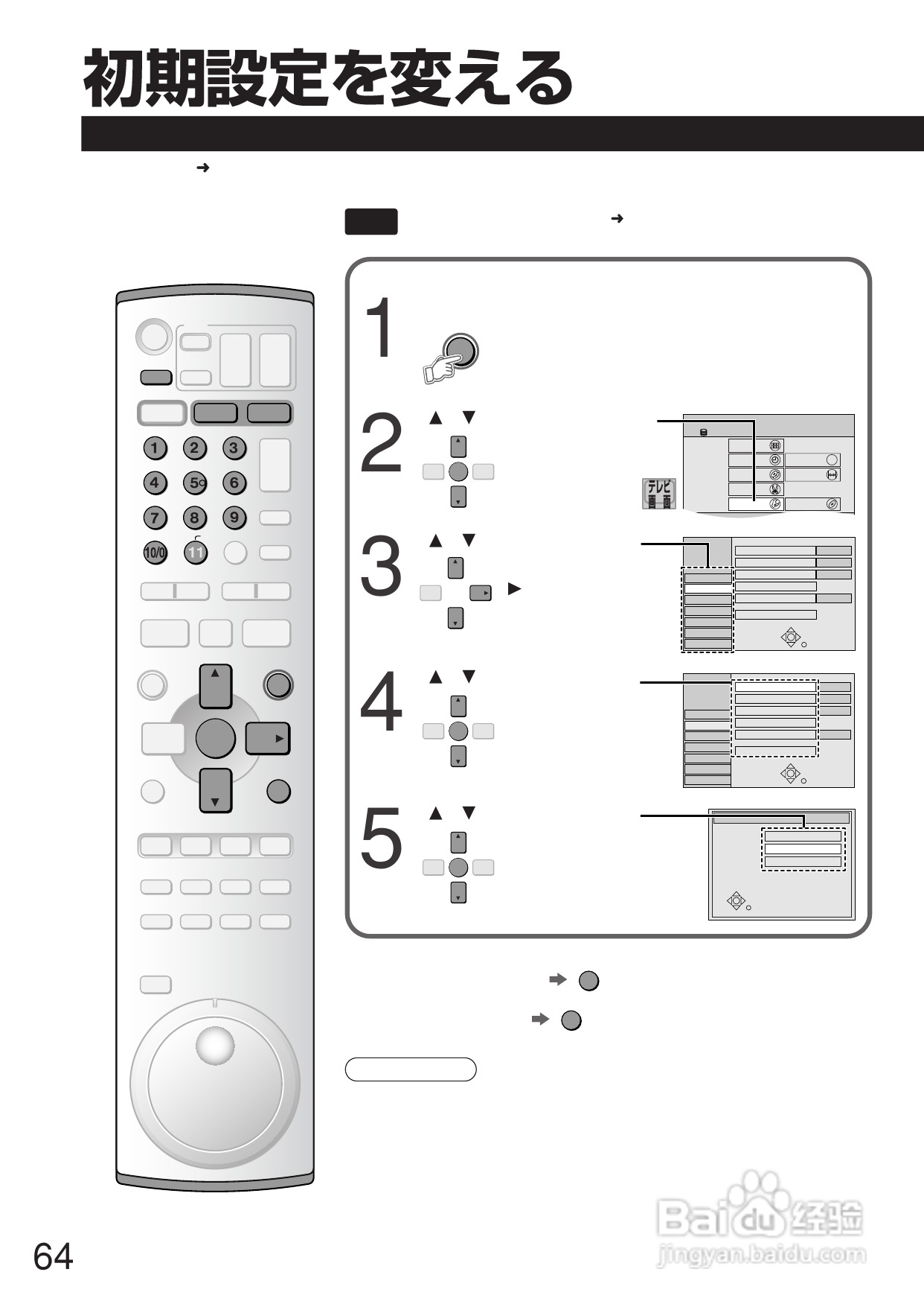 Panasonic DMR-E250V DVD播放机使用说明书:[4]