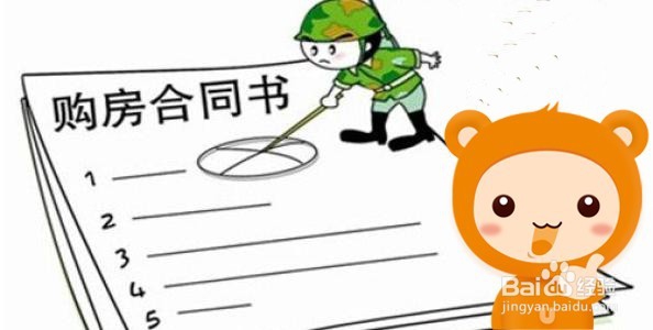 买二手房需要注意哪些问题