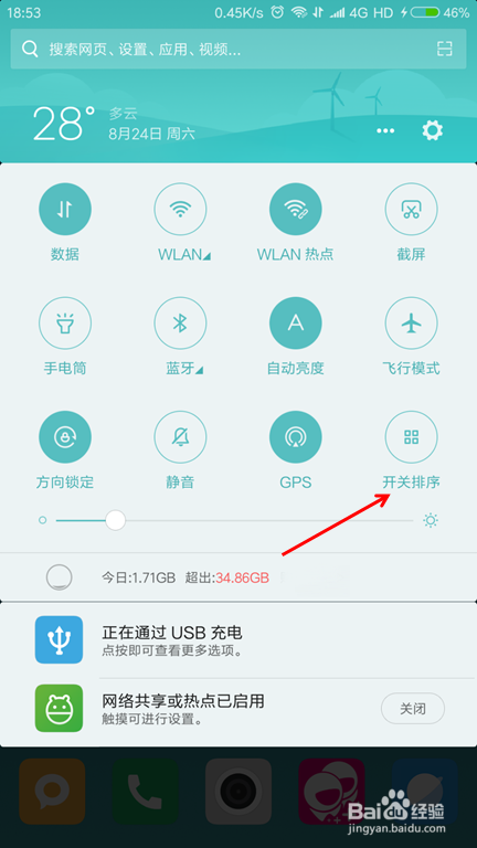 安卓手机系统音量详细设置教程