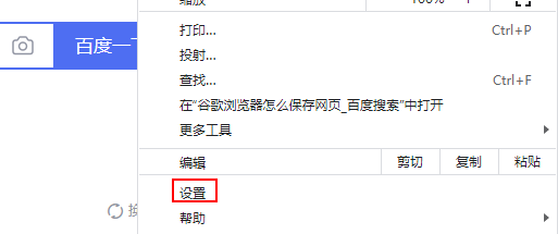 谷歌浏览器怎么下载前询问每个文件的保存位置？