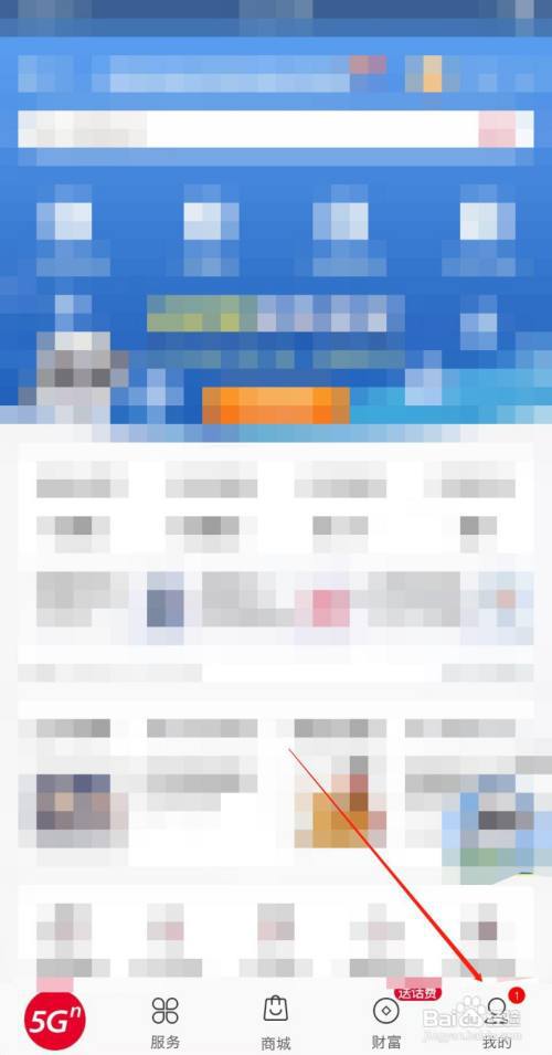 联通app如何怎么设置手势密码解锁