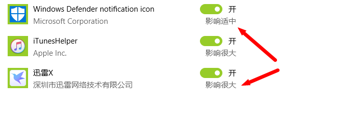 win10怎么关闭各个软件开机启动